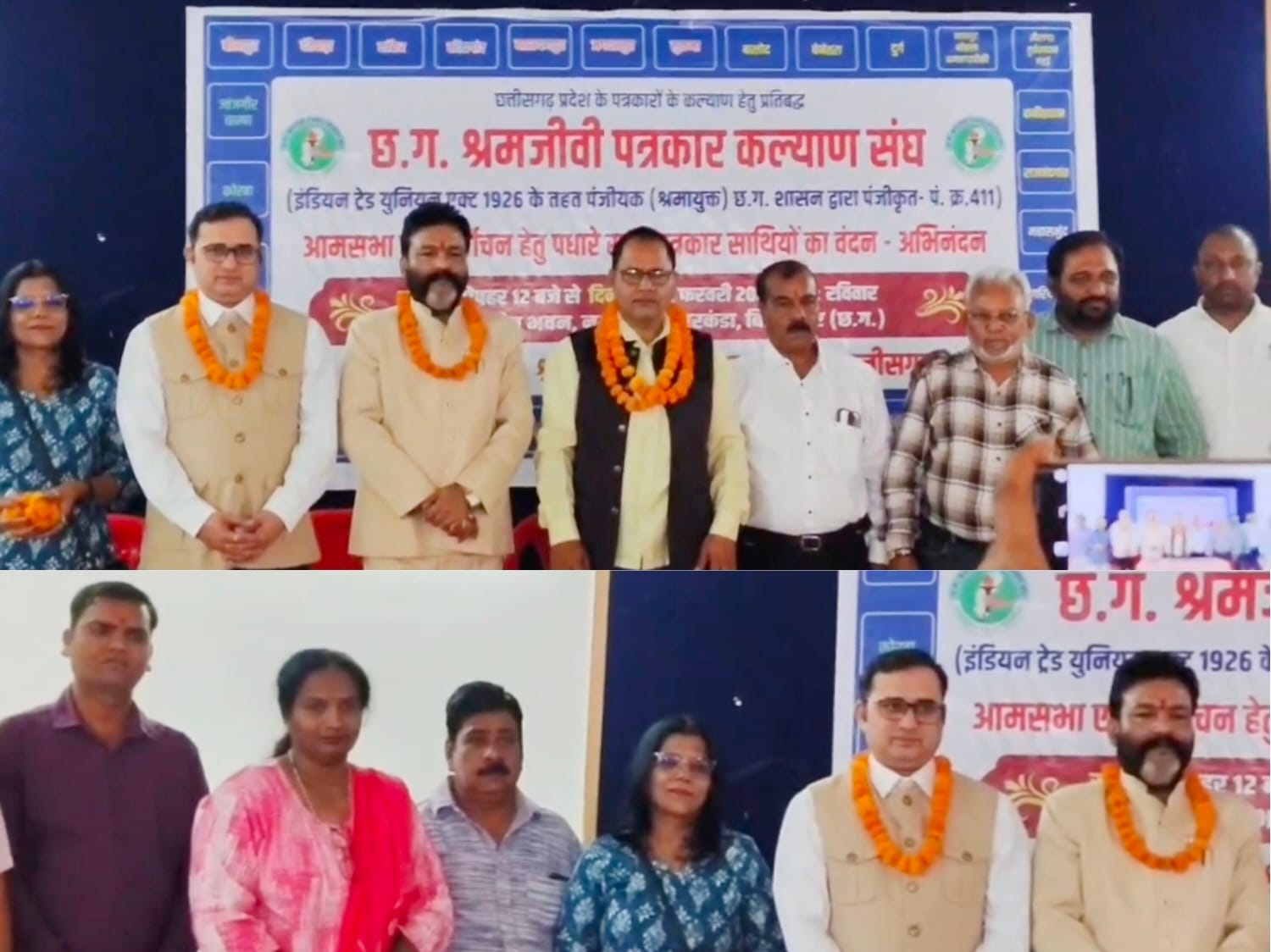 न्यायधानी में पत्रकारों की हुंकार : छत्तीसगढ़ श्रमजीवी पत्रकार कल्याण संघ की नई कार्यकारिणी घोषित