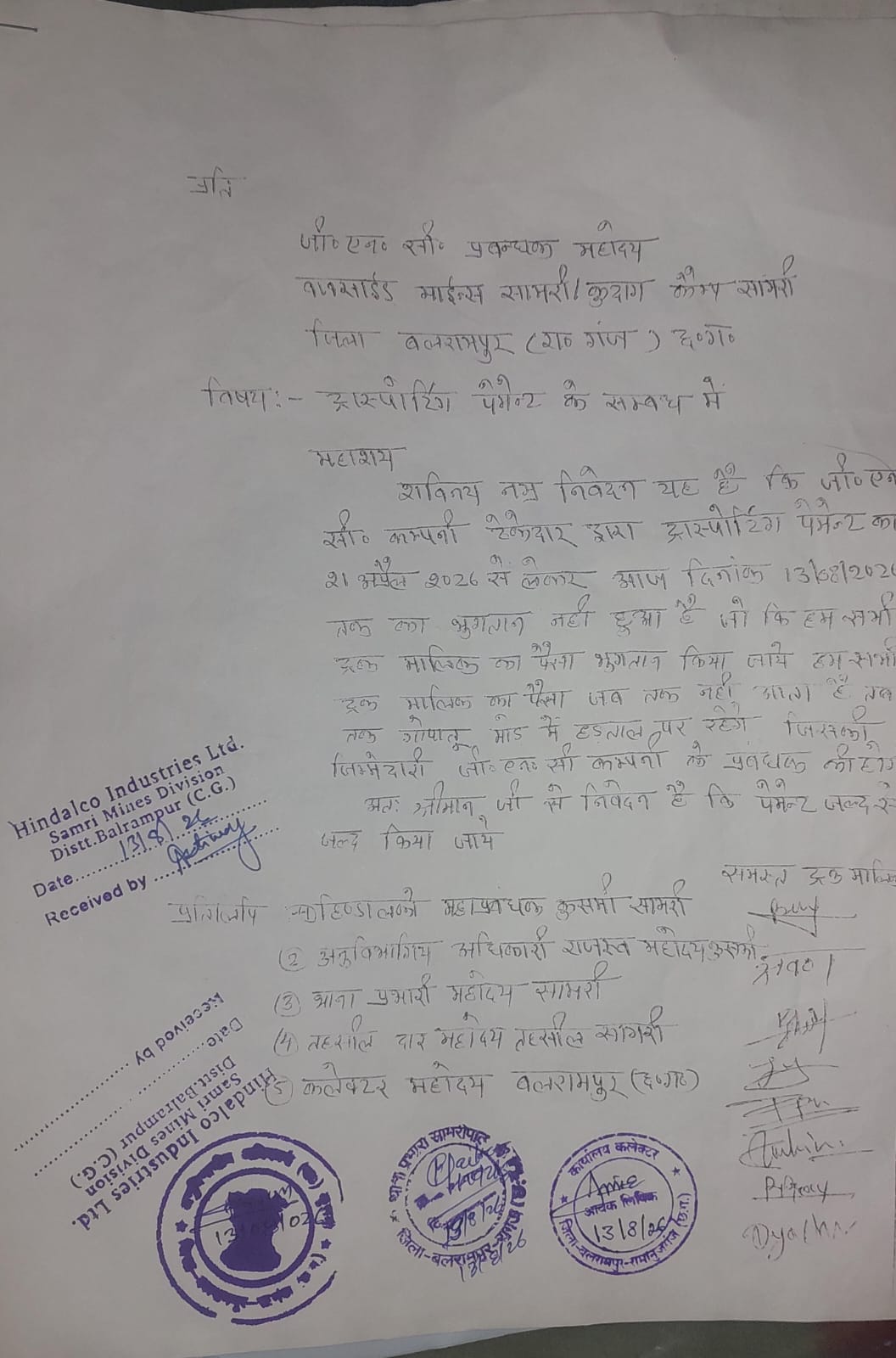 हिंडाल्को सामरी माइंस में ट्रांसपोर्टिंग भुगतान को लेकर वाहन मालिकों की शिकायत, जल्द भुगतान की मांग